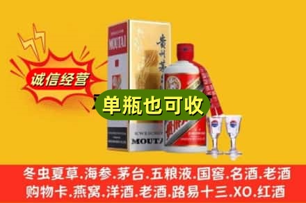 和田市洛浦县回收茅台酒