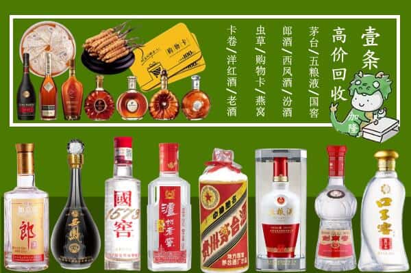 和田市洛浦县回收烟酒
