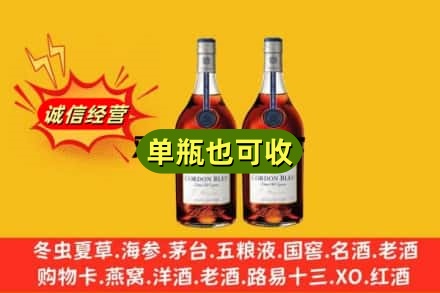 和田市洛浦县诚信回收马爹利