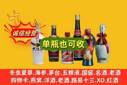 和田市洛浦县回收名酒