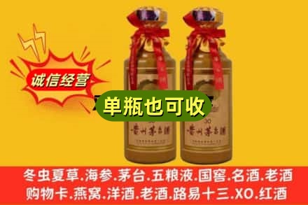 和田市洛浦县诚信回收30年茅台酒