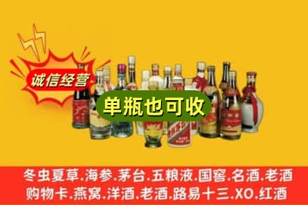 和田市洛浦县回收老酒