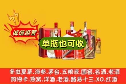 和田市洛浦县回收白酒