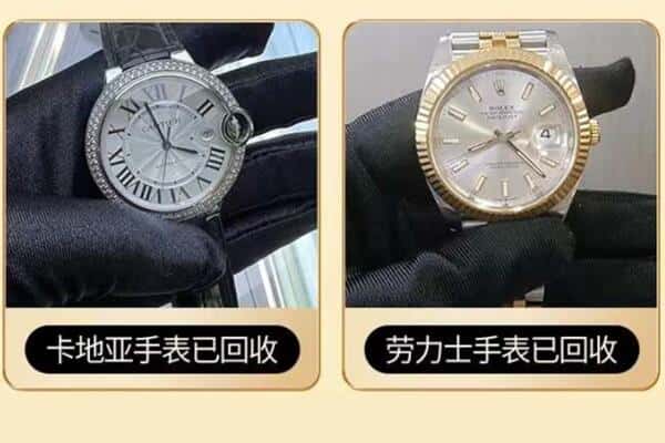 和田市洛浦县回收手表